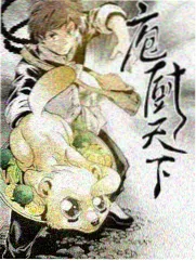 a级片电影深夜食堂观察室海报
