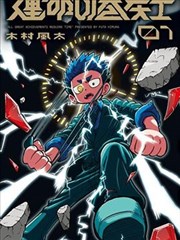a级片电影雨巷漫画社海报