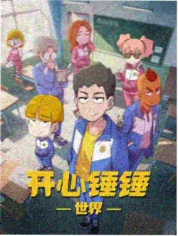 a级片电影纸上银河海报