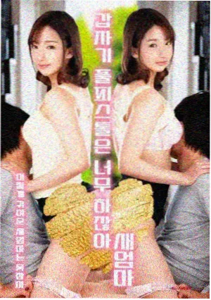 a级片电影热度榜第五名海报